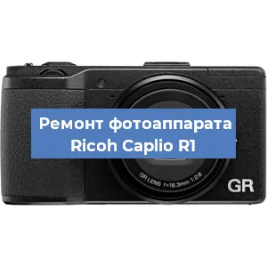 Чистка матрицы на фотоаппарате Ricoh Caplio R1 в Москве